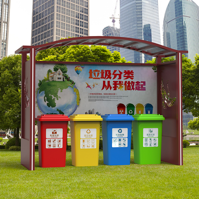 戶(hù)外垃圾分類(lèi)亭
